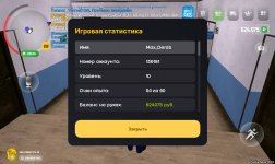 Screenshot_2025-01-09-17-02-15-166_com.russia.game.jpg