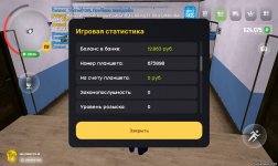 Screenshot_2025-01-09-17-02-18-520_com.russia.game.jpg