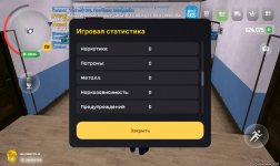 Screenshot_2025-01-09-17-02-21-888_com.russia.game.jpg