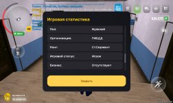 Screenshot_2025-01-09-17-02-24-487_com.russia.game.jpg