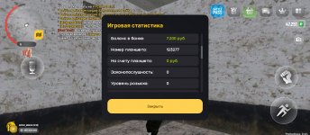 Screenshot_2025-01-10-09-14-26-746_com.russia.game.jpg