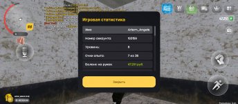 Screenshot_2025-01-10-09-14-21-151_com.russia.game.jpg