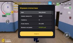 Screenshot_2025-01-10-17-59-43-907_com.russia.game.jpg