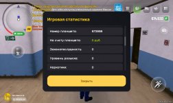 Screenshot_2025-01-10-17-59-47-154_com.russia.game.jpg