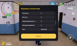 Screenshot_2025-01-10-17-59-50-965_com.russia.game.jpg