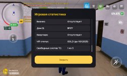 Screenshot_2025-01-10-18-00-07-466_com.russia.game.jpg