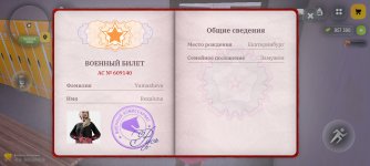 Screenshot_2025-12-28-02-55-42-565_com.russia.game.jpg