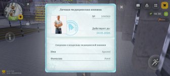 Screenshot_20251228_094823_com_russia_game_Samp.jpg