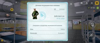 Screenshot_2025-12-28-15-51-29-058_com.russia.game.jpg