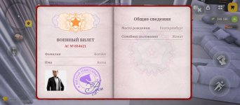 Screenshot_2025-12-28-23-00-47-874_com.russia.game.jpg