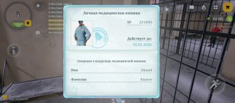 Screenshot_2026-01-01-13-51-31-972_com.russia.game.jpg