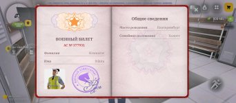 Screenshot_2026-01-01-16-37-08-643_com.russia.game.jpg