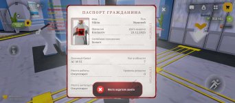 Screenshot_2026-01-01-19-12-52-594_com.russia.game.jpg