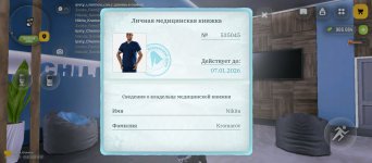 Screenshot_2026-01-01-19-57-58-918_com.russia.game.jpg
