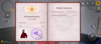 Screenshot_2026-01-04-13-17-02-699_com.russia.game.jpg