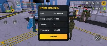 Screenshot_2026-01-04-18-11-12-042_com.russia.game.jpg