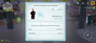 Screenshot_2026-01-06-23-04-35-282_com.russia.game.jpg