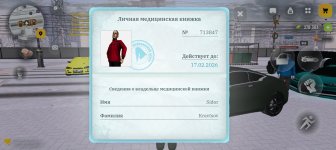 Screenshot_20260107_161927_com_russia_game_Samp.jpg