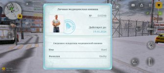 Screenshot_20260105_163931_com_russia_game_Samp.jpg