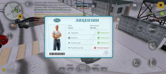 Screenshot_20260105_163855_com_russia_game_Samp.jpg