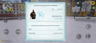 Screenshot_20260109_154838_com_russia_game_Samp.jpg