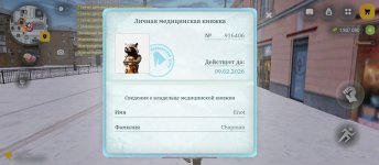 Screenshot_2026-01-12-14-15-38-807_com.russia.game.jpg