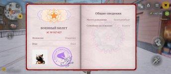 Screenshot_2026-01-12-14-15-50-846_com.russia.game.jpg