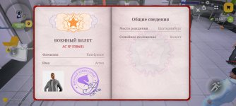 Screenshot_2026-01-13-21-40-07-257_com.russia.game.jpg