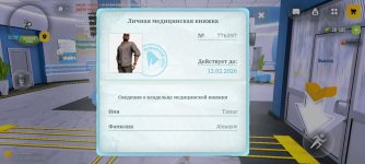 Screenshot_20260114_030242_com_russia_game_Samp.jpg