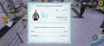 Screenshot_2026-01-13-21-40-01-496_com.russia.game.jpg