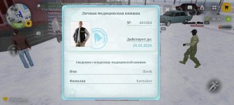 Screenshot_20260114_132846_com_russia_game_Samp.jpg