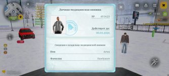 Screenshot_2026-01-14-16-09-32-149_com.russia.game.jpg