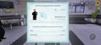Screenshot_20260114_152936_com_russia_game_Samp.jpg