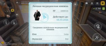 Screenshot_2026-01-15-12-05-12-636_com.russia.game.jpg