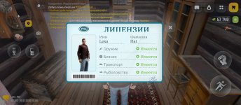 Screenshot_2026-01-15-12-04-27-215_com.russia.game.jpg