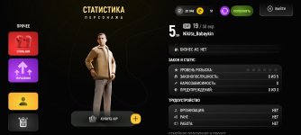 Screenshot_2026-01-16-18-28-49-813_com.russia.game.jpg