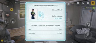 Screenshot_2026-01-17-07-59-22-829_com.russia.game.jpg