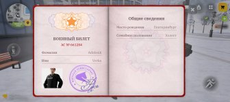 Screenshot_20260117_131859_com_russia_game_Samp.jpg