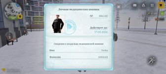 Screenshot_20260117_132922_com_russia_game_Samp.jpg
