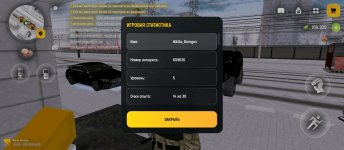 Screenshot_2026-01-17-17-22-58-552_com.russia.game.jpg