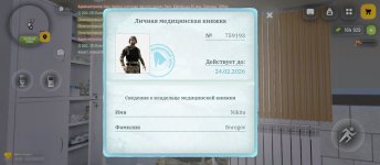 Screenshot_2026-01-17-17-21-06-836_com.russia.game.jpg