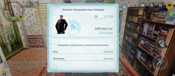 Screenshot_2026-01-18-11-14-49-125_com.russia.game.jpg