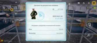 Screenshot_20260121_130052_com_russia_game_Samp.jpg