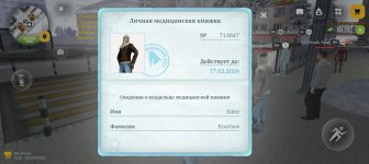 Screenshot_20260122_065729_com_russia_game_Samp.jpg