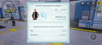 Screenshot_20260122_143155_com_russia_game_Samp.jpg