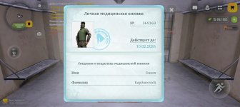 Screenshot_20260123_181150_com_russia_game_Samp.jpg