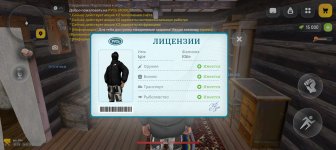 Screenshot_20260124_172545_com_russia_game_Samp.jpg