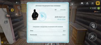 Screenshot_20260124_172557_com_russia_game_Samp.jpg