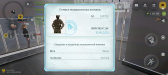 Screenshot_2026-01-25-20-48-04-413_com.russia.game.jpg