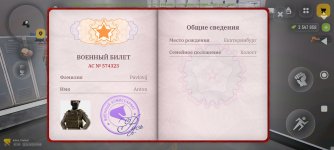 Screenshot_2026-01-25-20-48-26-074_com.russia.game.jpg
